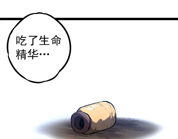 漫画《从大树开始的进化》第191话 兄弟之争第105张图