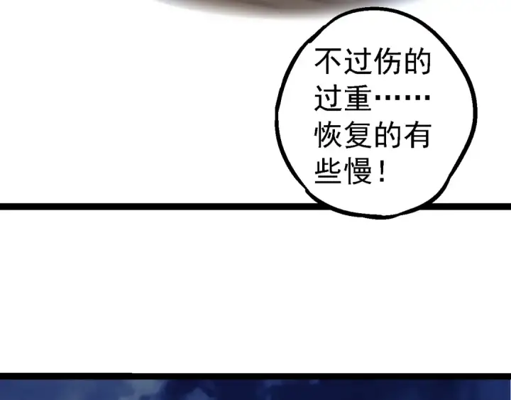 漫画《从大树开始的进化》第191话 兄弟之争第106张图