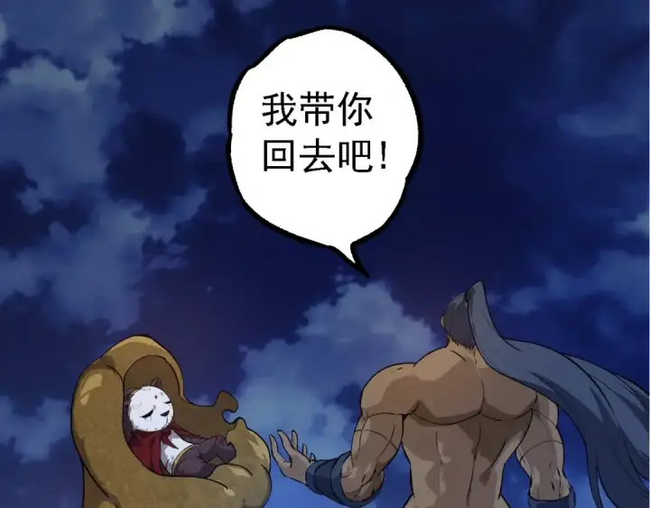 漫画《从大树开始的进化》第191话 兄弟之争第107张图