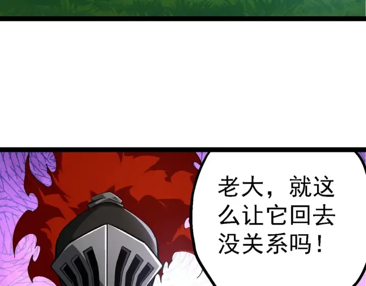漫画《从大树开始的进化》第191话 兄弟之争第113张图