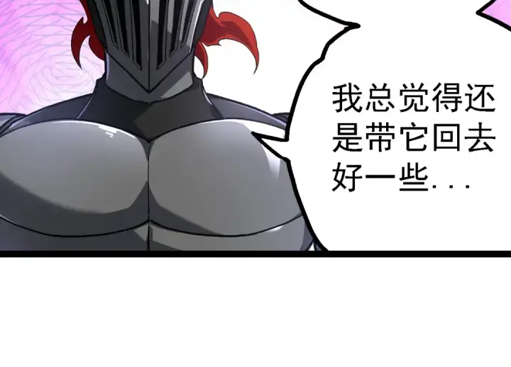 漫画《从大树开始的进化》第191话 兄弟之争第114张图
