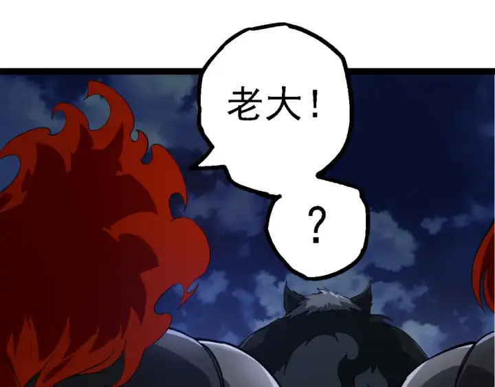 漫画《从大树开始的进化》第191话 兄弟之争第115张图