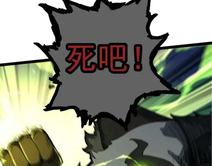漫画《从大树开始的进化》第191话 兄弟之争第12张图