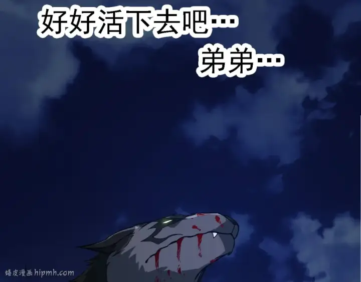 漫画《从大树开始的进化》第191话 兄弟之争第120张图