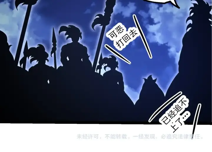 漫画《从大树开始的进化》第191话 兄弟之争第124张图