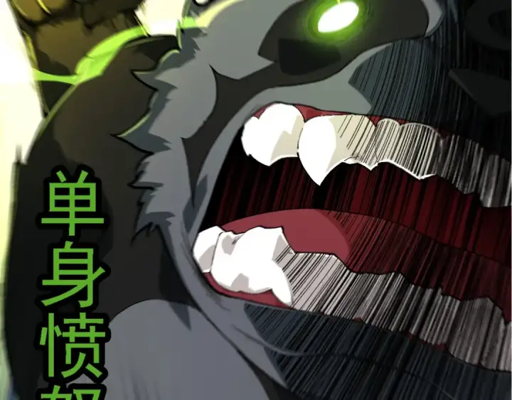 漫画《从大树开始的进化》第191话 兄弟之争第13张图