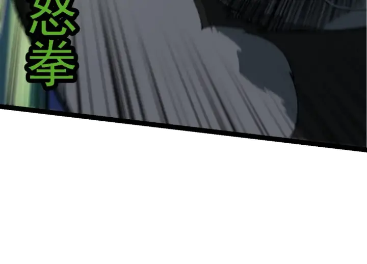 漫画《从大树开始的进化》第191话 兄弟之争第14张图