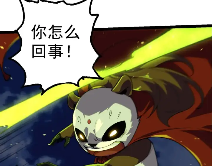 漫画《从大树开始的进化》第191话 兄弟之争第18张图