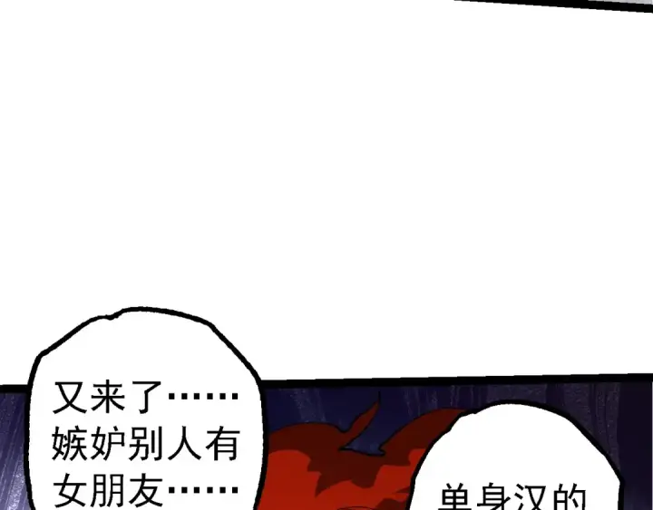 漫画《从大树开始的进化》第191话 兄弟之争第20张图