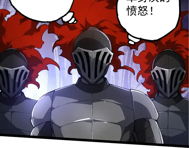 漫画《从大树开始的进化》第191话 兄弟之争第21张图
