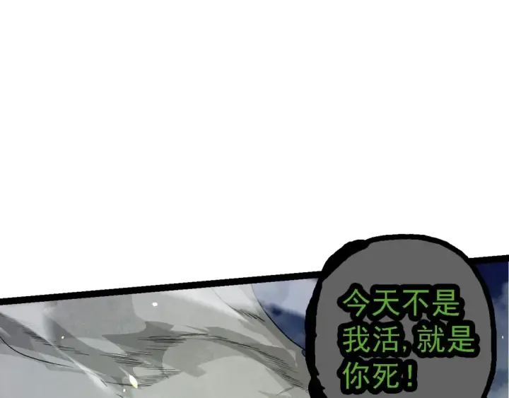 漫画《从大树开始的进化》第191话 兄弟之争第22张图