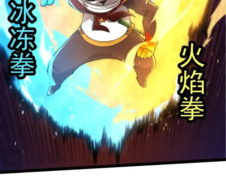 漫画《从大树开始的进化》第191话 兄弟之争第26张图