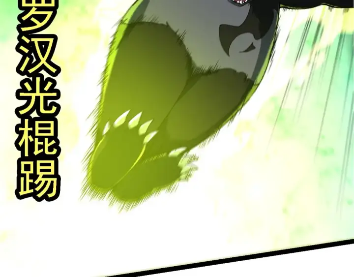 漫画《从大树开始的进化》第191话 兄弟之争第28张图