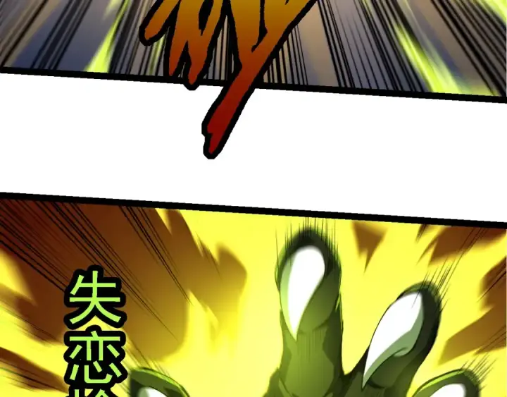 漫画《从大树开始的进化》第191话 兄弟之争第31张图
