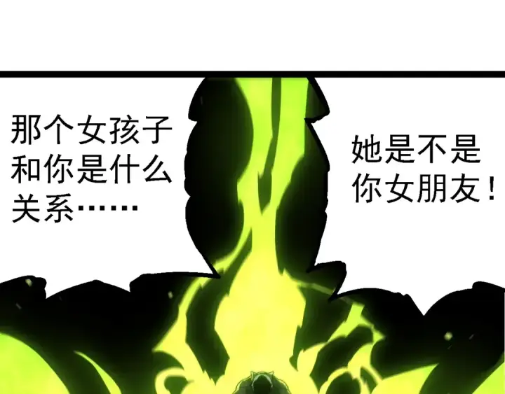 漫画《从大树开始的进化》第191话 兄弟之争第5张图