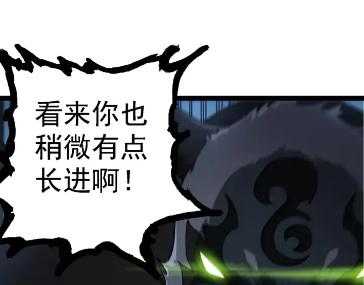 漫画《从大树开始的进化》第191话 兄弟之争第55张图