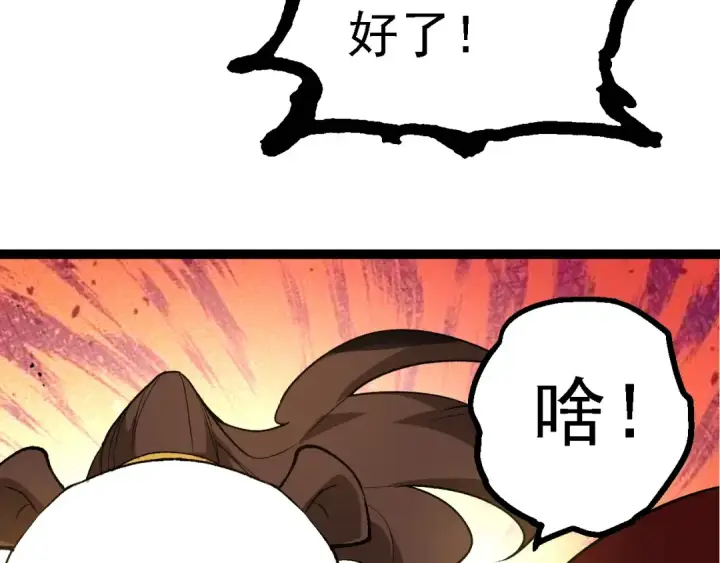 漫画《从大树开始的进化》第191话 兄弟之争第57张图
