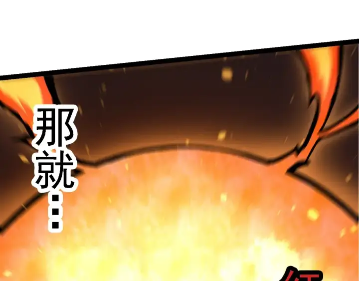 漫画《从大树开始的进化》第191话 兄弟之争第59张图