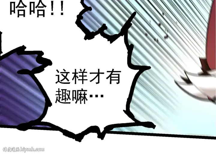 漫画《从大树开始的进化》第191话 兄弟之争第64张图