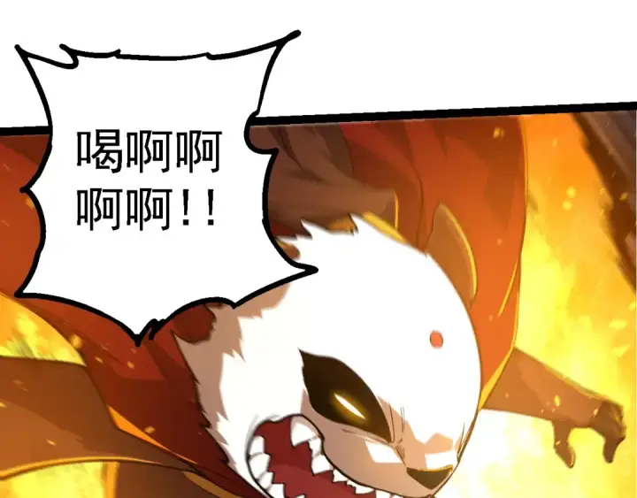 漫画《从大树开始的进化》第191话 兄弟之争第65张图