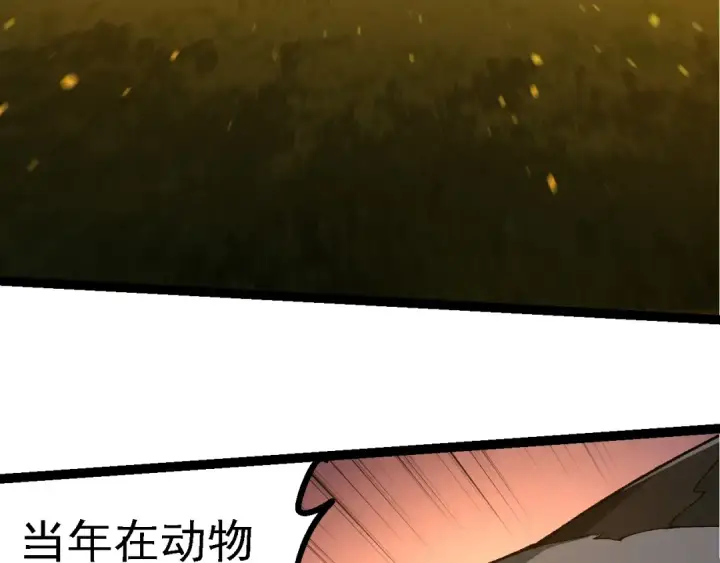 漫画《从大树开始的进化》第191话 兄弟之争第71张图