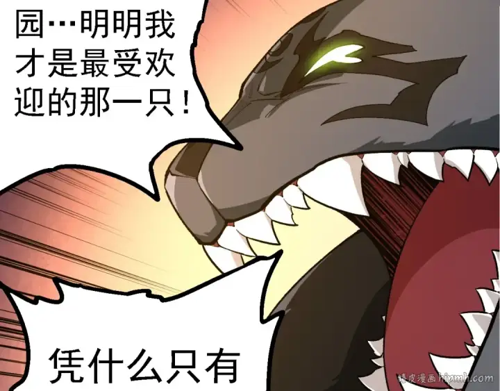 漫画《从大树开始的进化》第191话 兄弟之争第72张图
