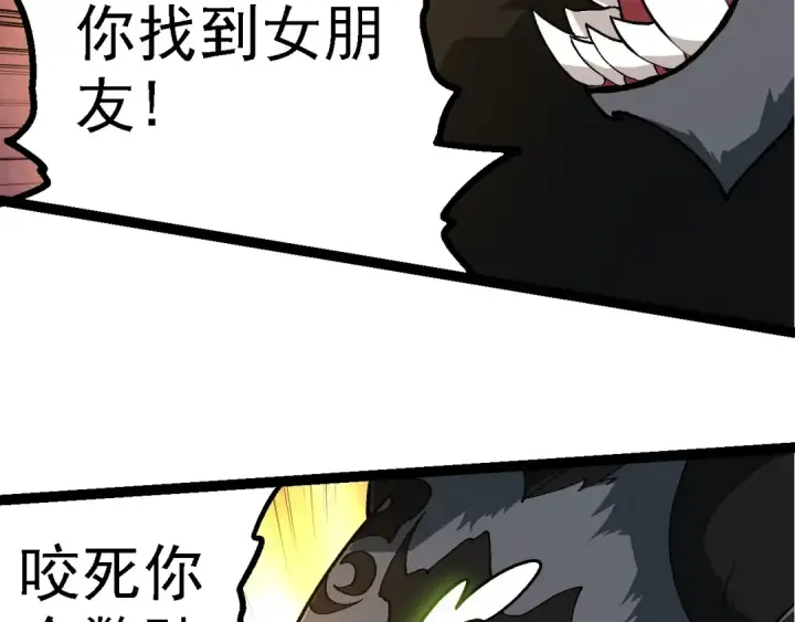 漫画《从大树开始的进化》第191话 兄弟之争第73张图