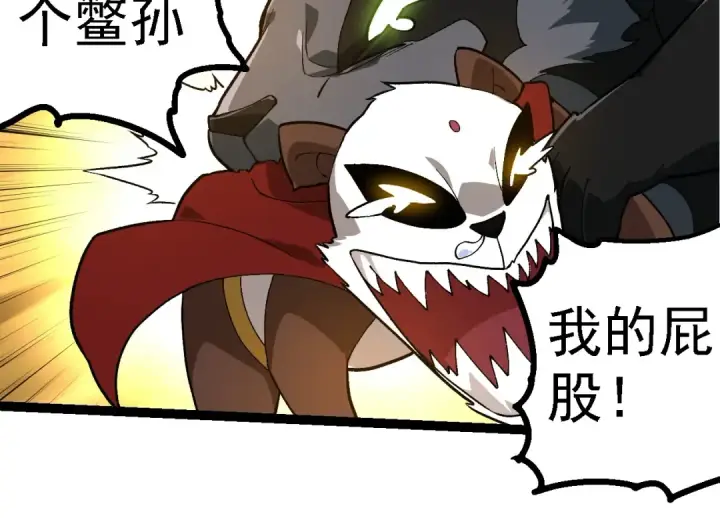 漫画《从大树开始的进化》第191话 兄弟之争第74张图