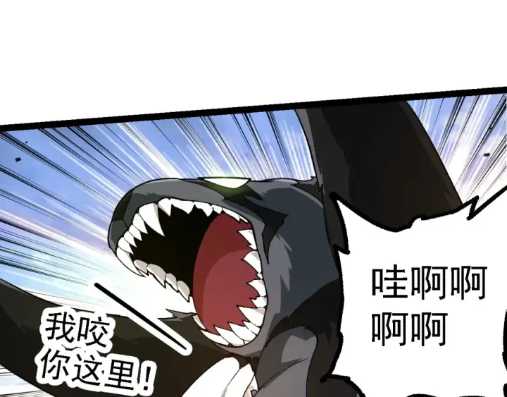 漫画《从大树开始的进化》第191话 兄弟之争第75张图