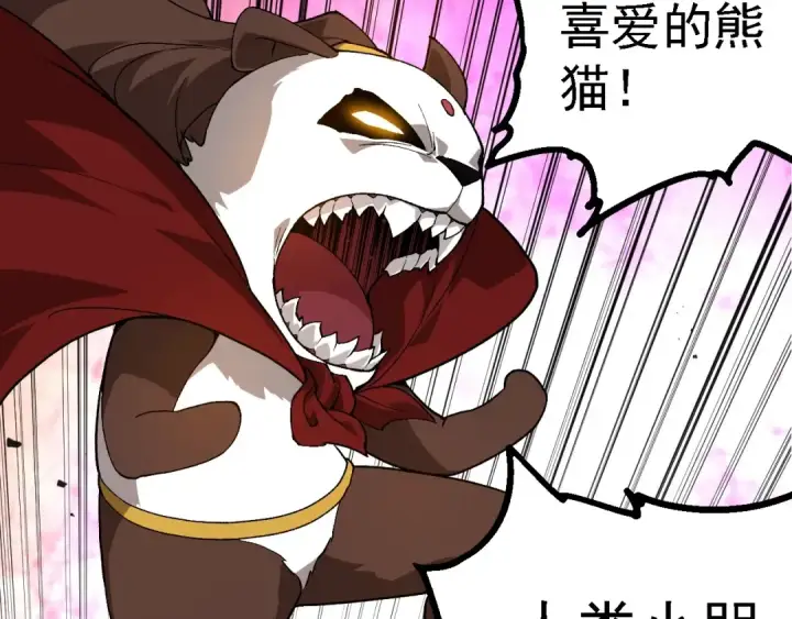 漫画《从大树开始的进化》第191话 兄弟之争第79张图