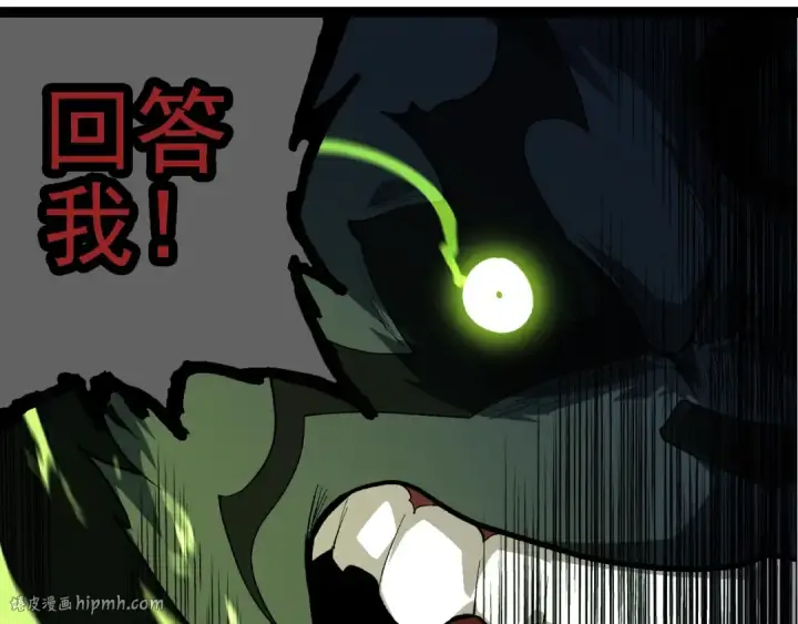漫画《从大树开始的进化》第191话 兄弟之争第8张图