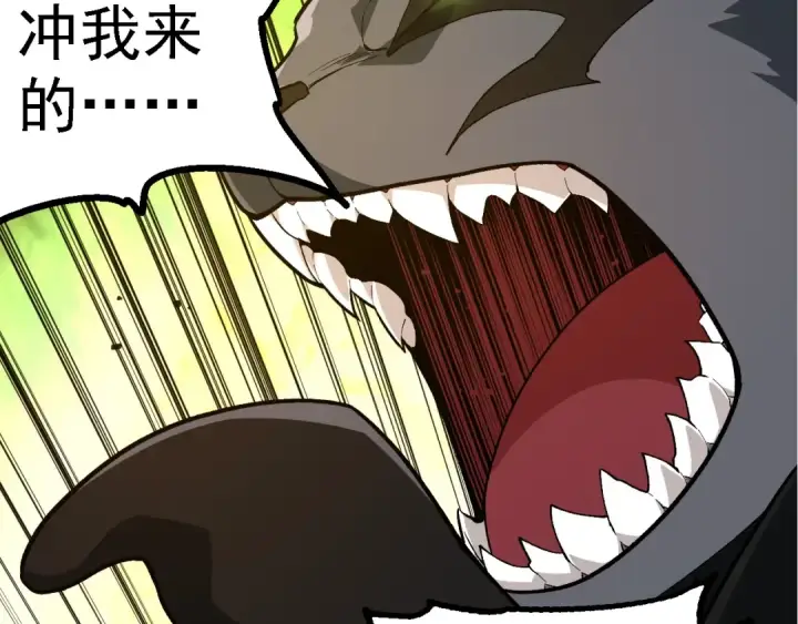 漫画《从大树开始的进化》第191话 兄弟之争第81张图