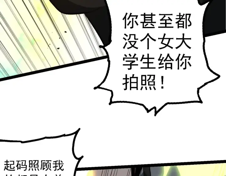 漫画《从大树开始的进化》第191话 兄弟之争第82张图