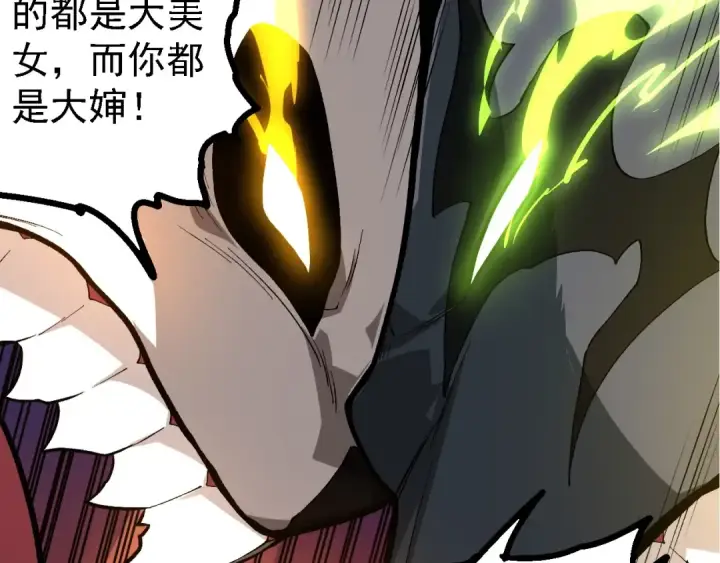 漫画《从大树开始的进化》第191话 兄弟之争第83张图