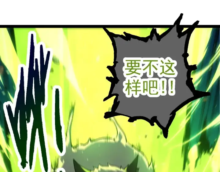 漫画《从大树开始的进化》第191话 兄弟之争第85张图