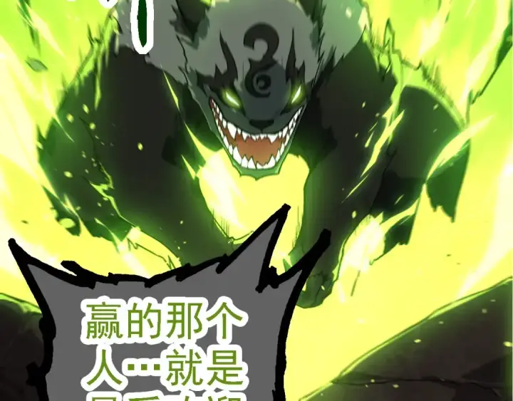 漫画《从大树开始的进化》第191话 兄弟之争第86张图