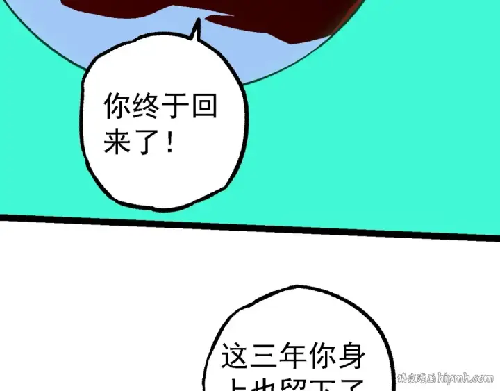 漫画《从大树开始的进化》第192话 绝对进化第16张图