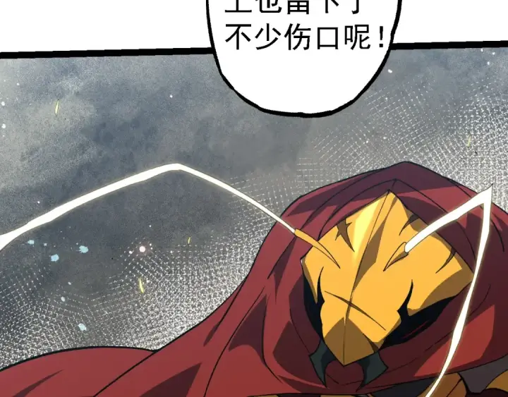 漫画《从大树开始的进化》第192话 绝对进化第17张图