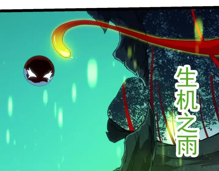 漫画《从大树开始的进化》第192话 绝对进化第19张图