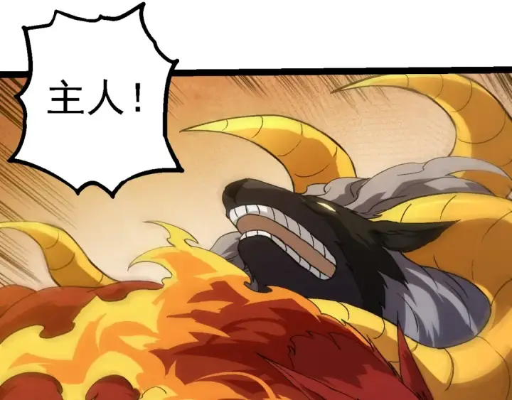 漫画《从大树开始的进化》第192话 绝对进化第23张图