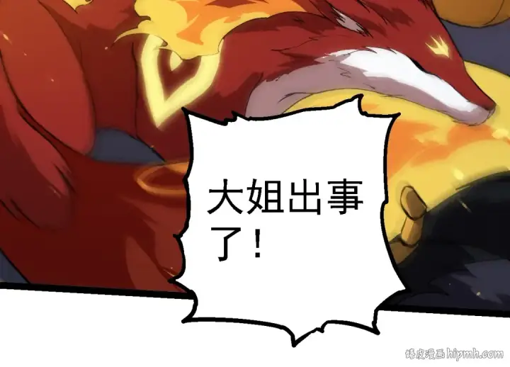漫画《从大树开始的进化》第192话 绝对进化第24张图