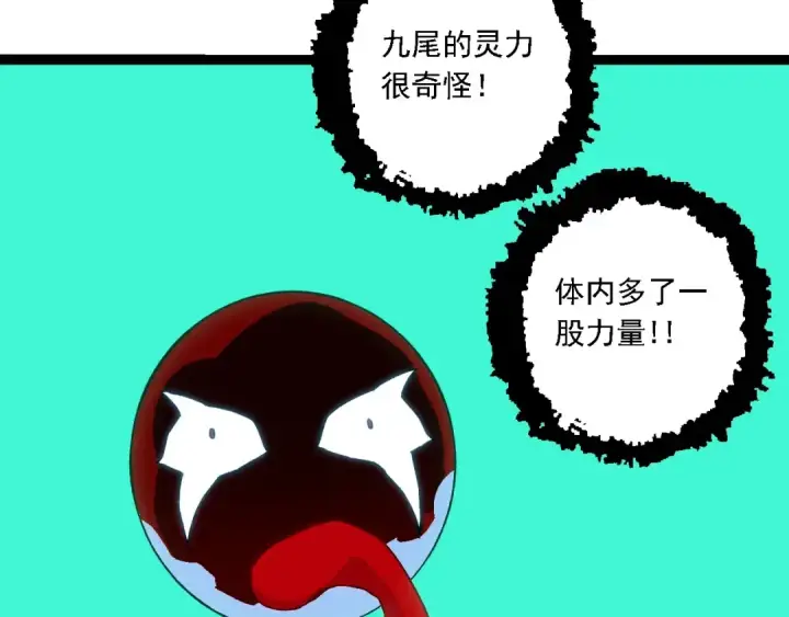 漫画《从大树开始的进化》第192话 绝对进化第27张图