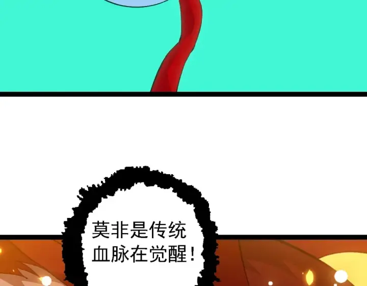 漫画《从大树开始的进化》第192话 绝对进化第28张图