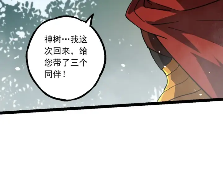 漫画《从大树开始的进化》第192话 绝对进化第36张图