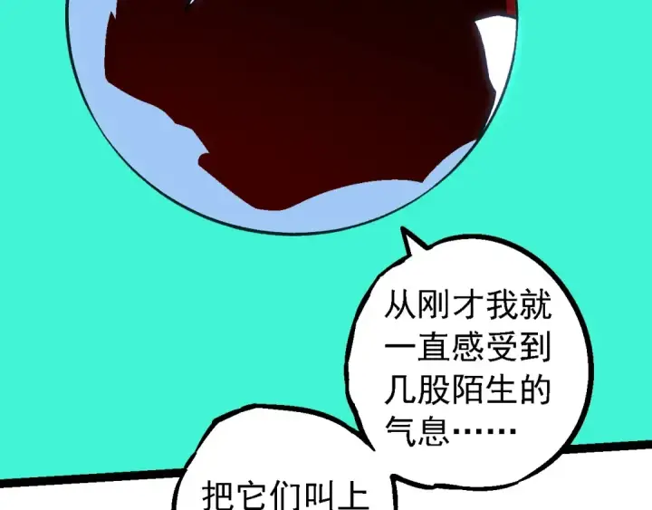 漫画《从大树开始的进化》第192话 绝对进化第38张图