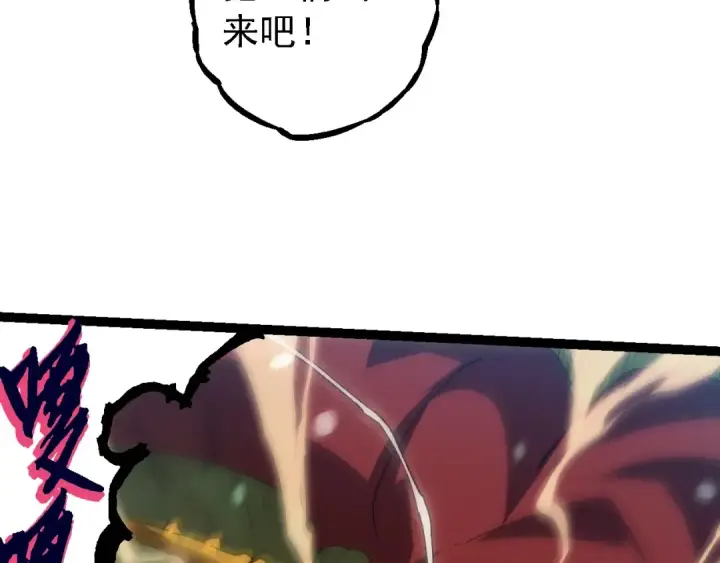 漫画《从大树开始的进化》第192话 绝对进化第39张图