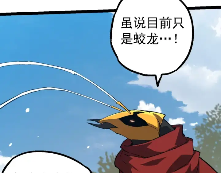 漫画《从大树开始的进化》第192话 绝对进化第49张图