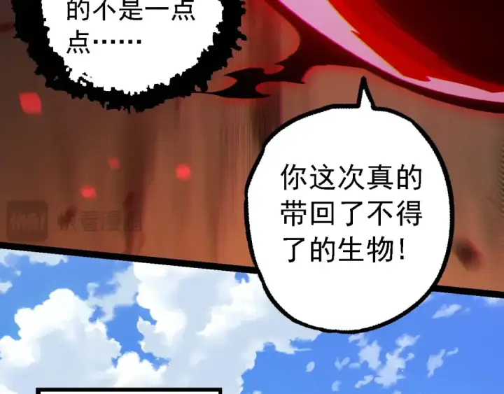 漫画《从大树开始的进化》第192话 绝对进化第52张图