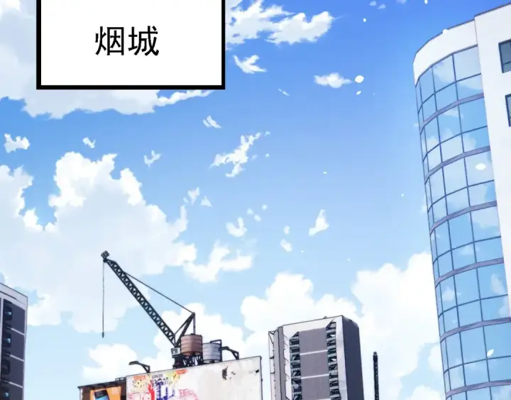 漫画《从大树开始的进化》第192话 绝对进化第53张图