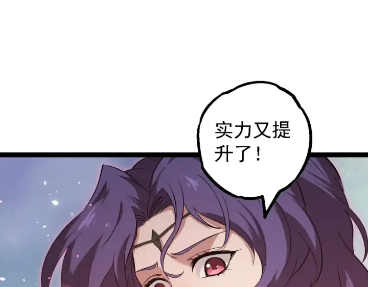 漫画《从大树开始的进化》第192话 绝对进化第59张图